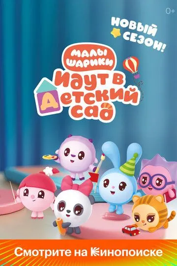 Малышарики