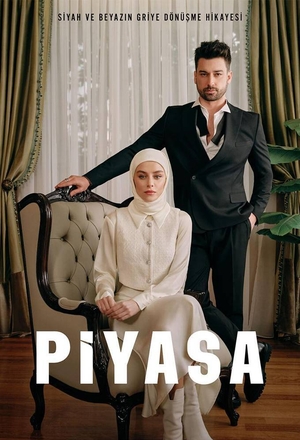 Сериал Рынок
