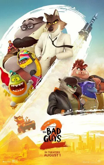Плохие парни 2