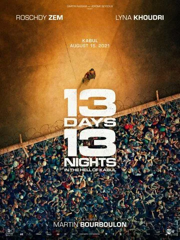 13 дней, 13 ночей