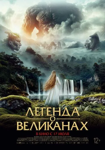 Ирати
