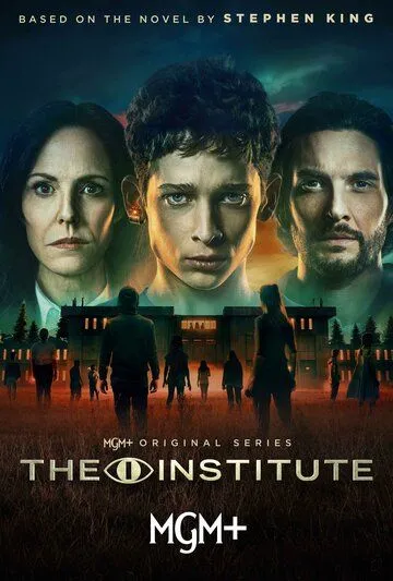 Институт сериал