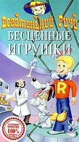 Богатенький Ричи 1-4 сезон